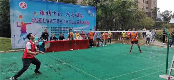 濃情中秋，歡度國慶——市古鎮(zhèn)投資公司舉辦古鎮(zhèn)天御羽毛球賽