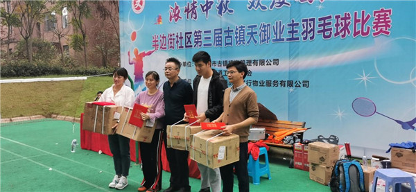 濃情中秋，歡度國慶——市古鎮(zhèn)投資公司舉辦古鎮(zhèn)天御羽毛球賽