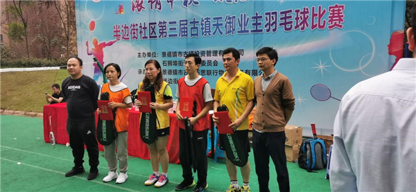 濃情中秋，歡度國慶——市古鎮(zhèn)投資公司舉辦古鎮(zhèn)天御羽毛球賽