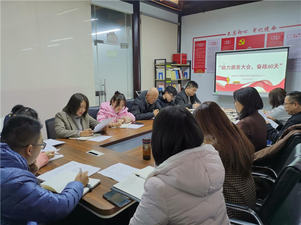 市古鎮(zhèn)商旅文公司召開“助力旅發(fā)大會，奮戰(zhàn)60天”工作部署會