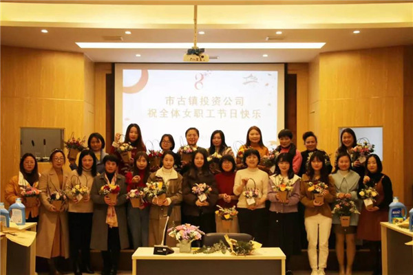 市古鎮(zhèn)投資公司工會(huì)舉辦“春暖花開、幸福古鎮(zhèn)”三八節(jié)插花活動(dòng)