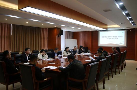 市古鎮(zhèn)投資公司黨總支召開2020年度基層黨建工作述職評議會(huì)