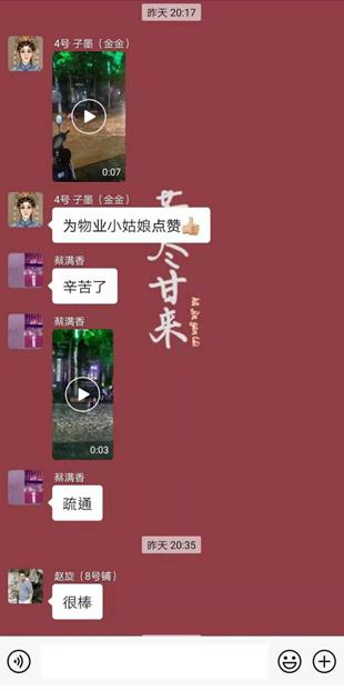 突降暴雨，井巷物業(yè)公司保街區(qū)平安