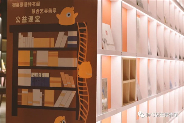 鐘書閣在景德鎮(zhèn)丨第三期周末親子活動圓滿結(jié)束！