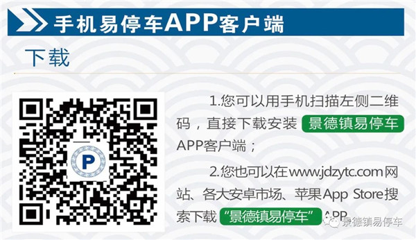 又一批“智慧停車”路段泊位上線啟用！
